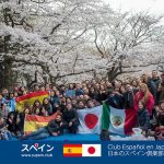 Club Español en Japón スペイン倶楽部